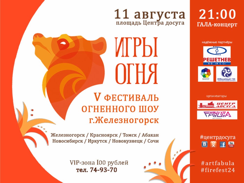 Огни Красноярска Интернет Магазин
