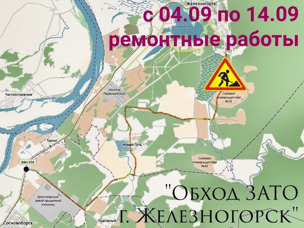 Железногорск Фото Поселки Рядом Новый Путь