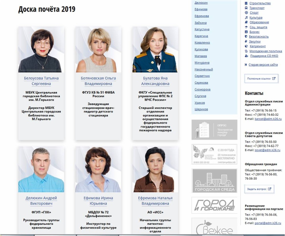 Характеристика для доски почета образец