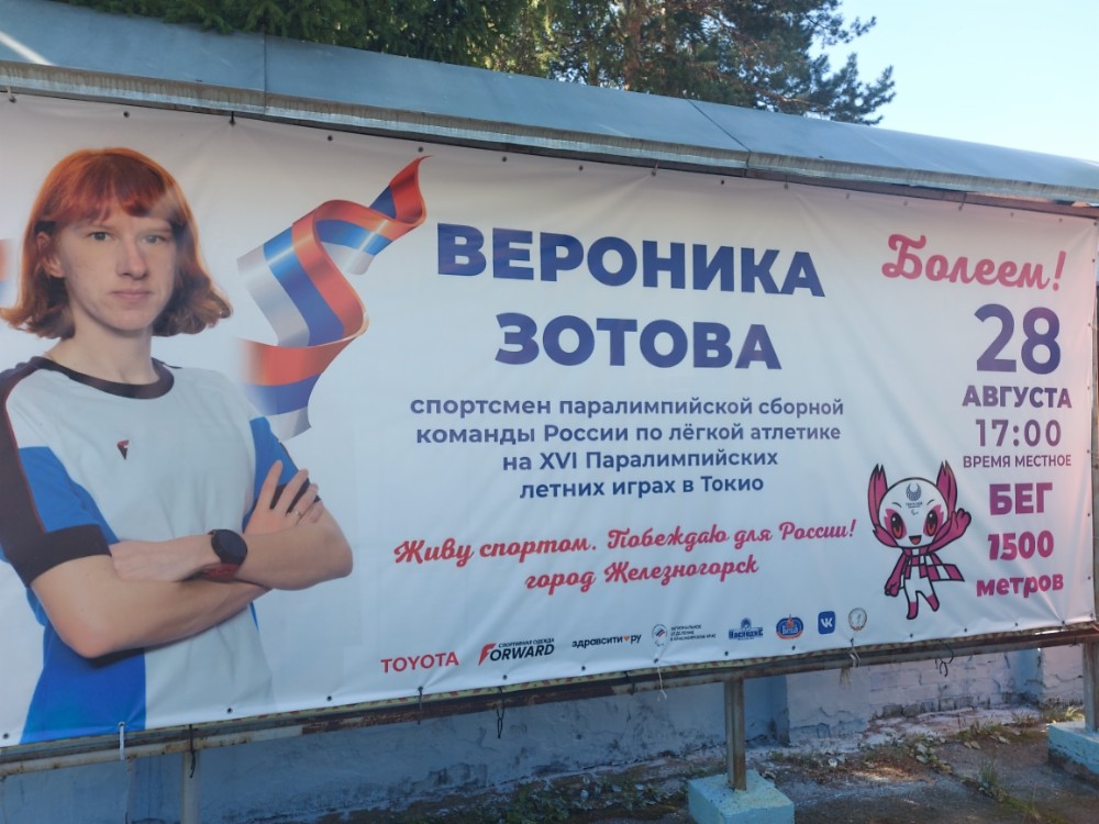 Здравсити Железногорск Красноярский