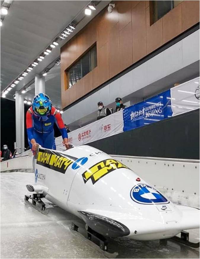 Чемпионат мира по бобслею и скелетону 2021