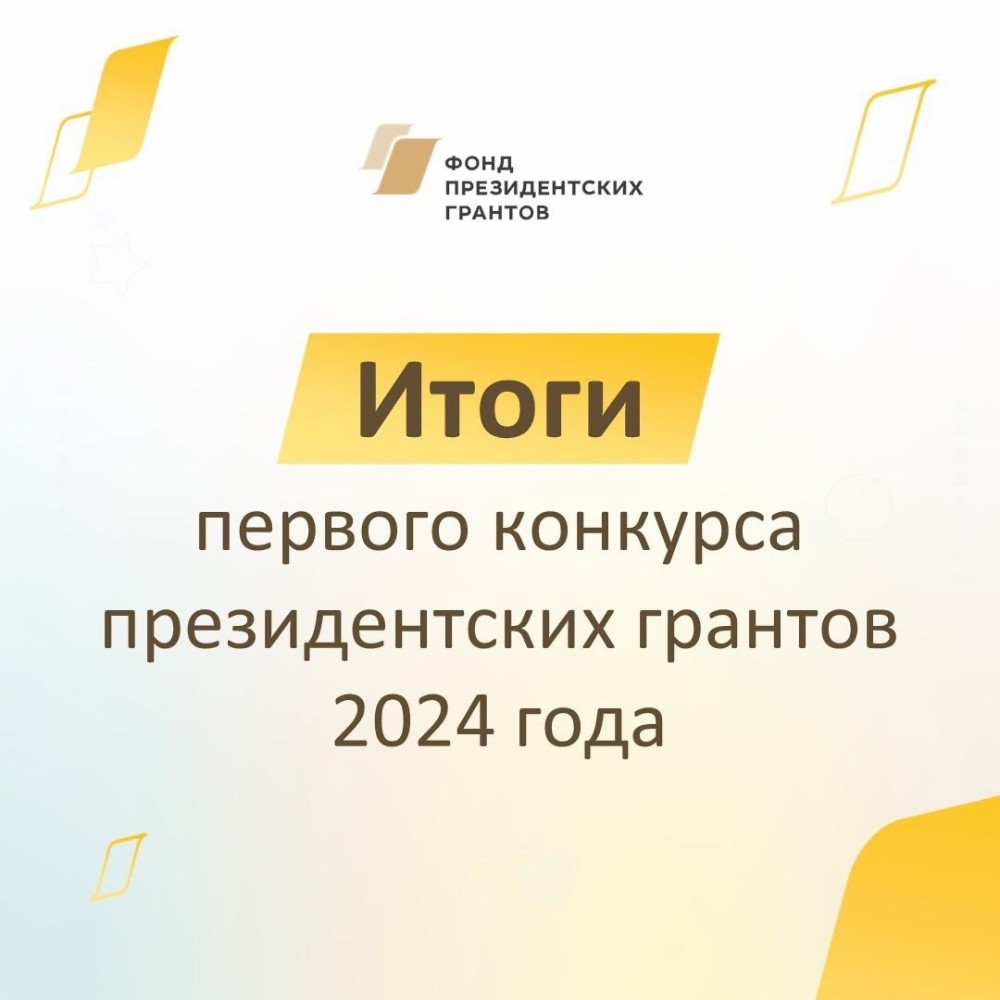 Число грантов 2025. Число грантов 2025